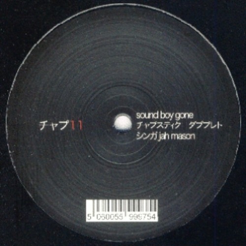 Axewound & Dr...um - Soundboy Gone (Unreleased Chopstick 11 Rmx)