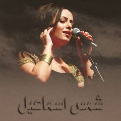 Shams in Cairo 3-12-2008