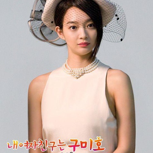 I Can Give You All ~ Shin Min Ah (OST - MGIG Nine Tailed Fox)