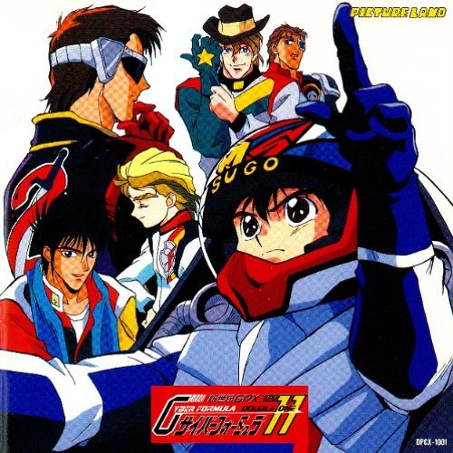 cyber formula cfc