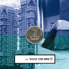 עברית