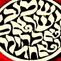 Shema Israel