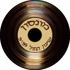 שעון החול