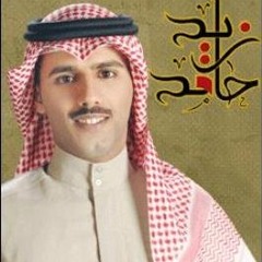 الشاعر الرائع ( حامد زيد ) البارحه