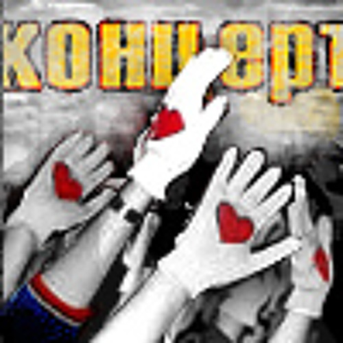 Сурганова и Оркестр Увидимся скоро by surganova