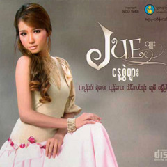 10 Koe A Pyit Nae Ko - Feat - L Loon War