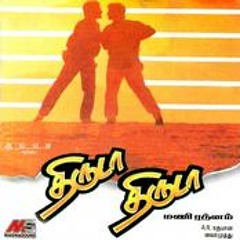 Thiruda Thiruda - BGM