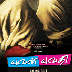 Oh My Angel - Vijay Antony - Yuvan Yuvathi