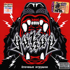 10 - Ёлочные игрушки + Лёха Никонов - Asido Есенин