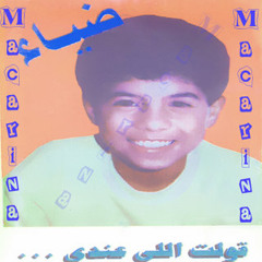 سلامــــــــات ؛؛ سلامــــــــات ؛؛ ياغايب عني