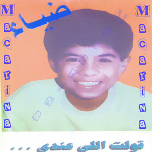 سلامــــــــات ؛؛ سلامــــــــات ؛؛ ياغايب عني