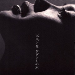 japanese rap shit