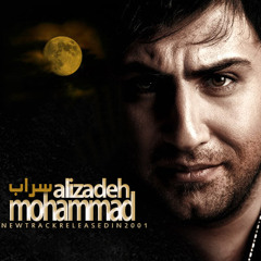 Mohammad Alizadeh - Sarab ( Music Is My Life )