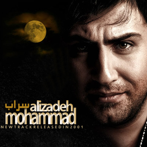 Mohammad Alizadeh - Sarab ( Music Is My Life )