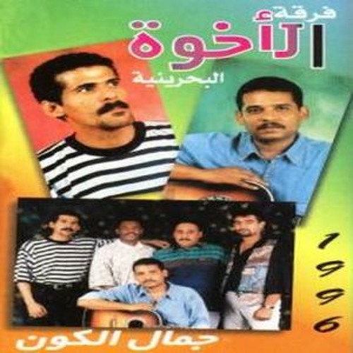 فرقة الأخوة - 05 - سافر على جفون الصبر