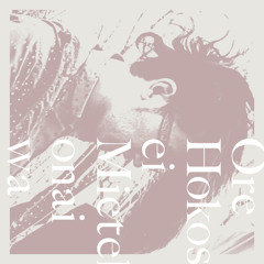 左腕 - Sen Takk...