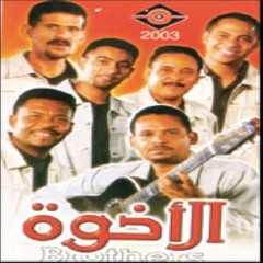 فرقة الأخوة - 04 - آمر تدلل
