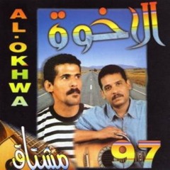 فرقة الأخوة - 02 - مسامحة