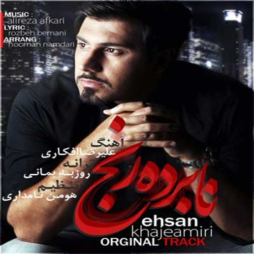 Ehsan Khaje Amiri - Naborde Ranj