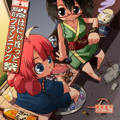 honeypot planning song