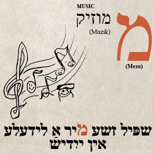 Shpil Zhe Mir A Lidele In Yiddish