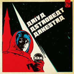 Ariya Astrobeat Arkestra -  African Kings