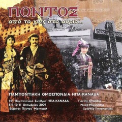 Traditional Greek Songs