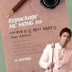 mc mong ft lisa - letter to you part 2