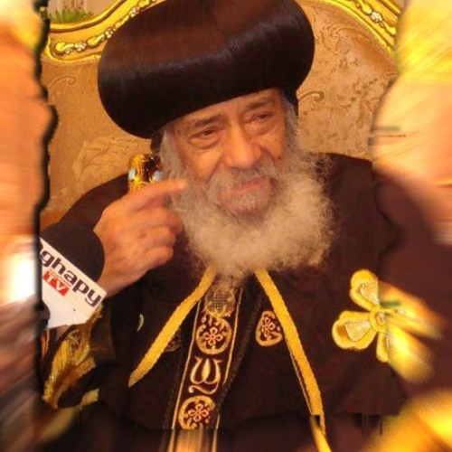 البابا شنوده