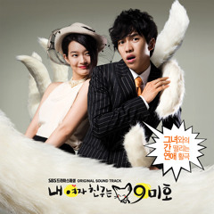 Starting Now I love You - Lee seung Gi (MY Girlfriend is a Gumiho OST)