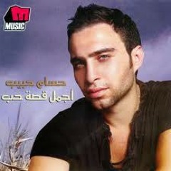 7osam-7abib Agmal-Keset-7ob