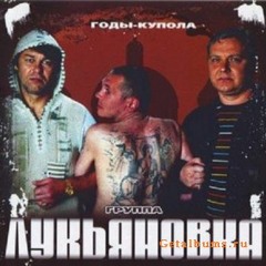 Лукьяновка - Сигарета