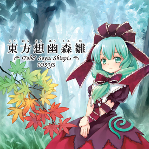 Toho Soyu Shinpi xfd | 東方想幽森雛クロスフェードデモ