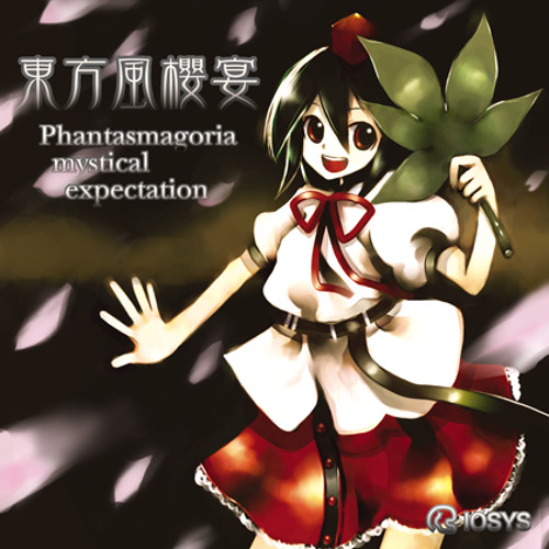Toho Kazakuraen xfd | 東方風櫻宴 Phantasmagoria mystical expectationクロスフェードデモ