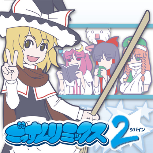 gossun remix zwai xfd |  ごっすんリミックス ツバイン クロスフェードデモ