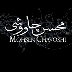 Mohsen Chavoshi - Bazar Khoramshahr