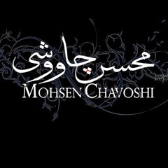 Mohsen Chavoshi - Bazar Khoramshahr