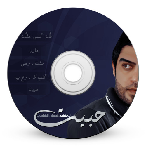 02-Ghara - غاره.mp3