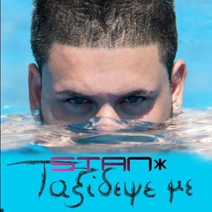 STAN - Taxidepse me