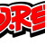 Artwork for DJ RED - Baby Give It Up 2004