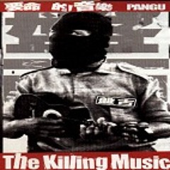 Dally With Politics - 搞政治