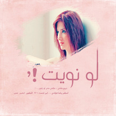 إذا ناوي تروح