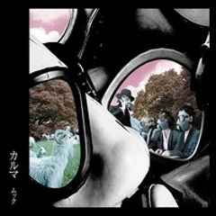 MUCC - Hane