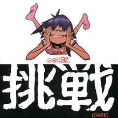 DARE (Remix)