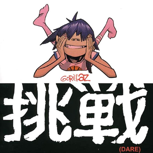 DARE (Remix)