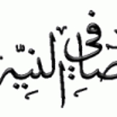 الحمد لله قلبي محسن النية - صالح اليامي