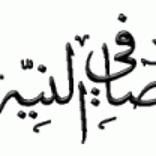 الحمد لله قلبي محسن النية - صالح اليامي