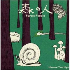 Masami Tsuchiya feat. Atsushi Sakurai - Chiisa na Mori no Hito