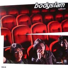 Bodyslam - ทางของฉัน ฝันของเธอ