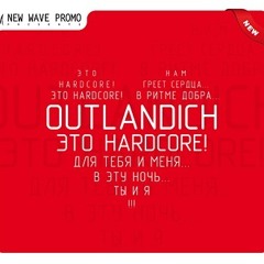 Rocket! Shifter remix (preview from the album)